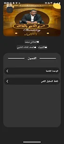صورة التطبيق 3